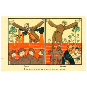 Социал-соглашательская игра Социал-соглашательская игра