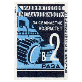 Машиностроение и металлообработка за 7 лет