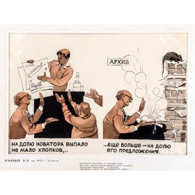 Про новатора Про новатора