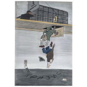 Маршаловка Маршаловка