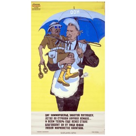 Хаммаршёльд Хаммаршёльд