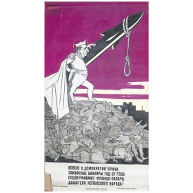 Франко Франко