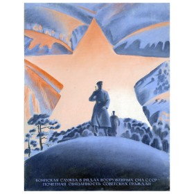 Воинская служба в ВС СССР Воинская служба в ВС СССР