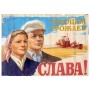 Творцам урожая - Слава!