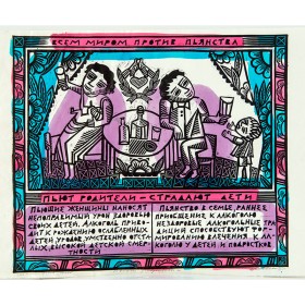 Пьют родители-страдают дети Пьют родители-страдают дети