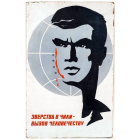 Зверства в Чили-вызов человечеству! Зверства в Чили-вызов человечеству!