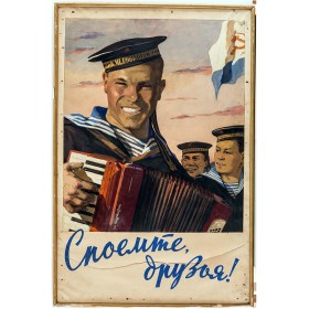 Споёмте, друзья Споёмте, друзья