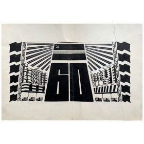 60 лет Узбекской ССР 60 лет Узбекской ССР