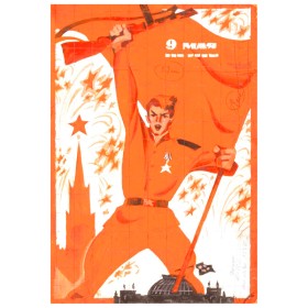 Великая Победа Великая Победа