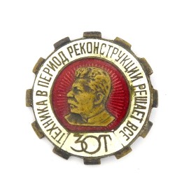 За овладение техникой За овладение техникой