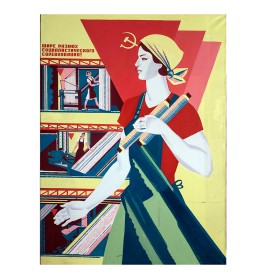 Шире размах соцсоревнования Шире размах соцсоревнования