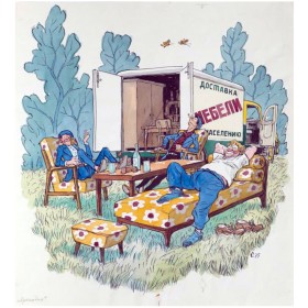 Кажется, мы неплохо устроились Кажется, мы неплохо устроились