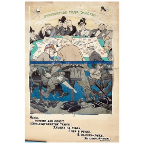 Европейское содружество Европейское содружество