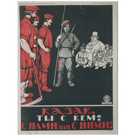 Казак, ты с кем? Казак, ты с кем?