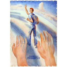 Забота о воспитании детей Забота о воспитании детей