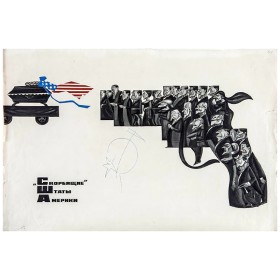 «Скорбящие» Штаты Америки. «Скорбящие» Штаты Америки.