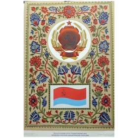 Украинская ССР Украинская ССР