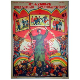 Слава победителю красноармейцу! Слава победителю красноармейцу!