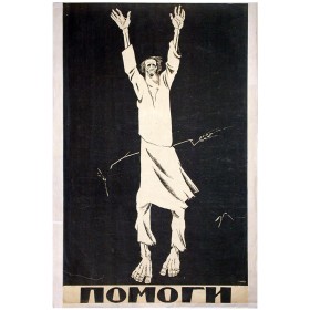 Помоги! Помоги!