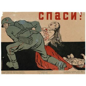 Спаси Спаси
