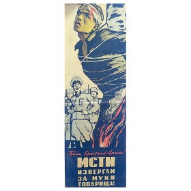 Мсти извергам за муки товарища! Мсти извергам за муки товарища!