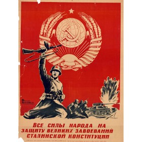 Все силы народа Все силы народа