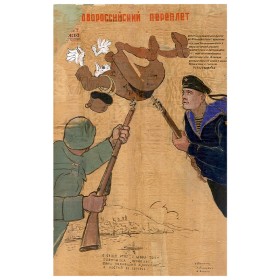 Новороссийский переплет Новороссийский переплет