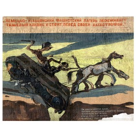 Кризис в фашистском лагере Кризис в фашистском лагере