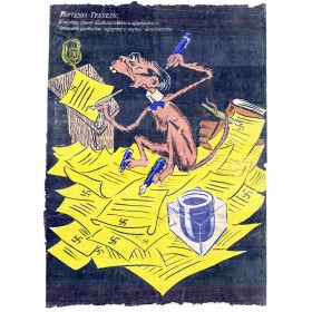 Мартышка-Геббельс Мартышка-Геббельс