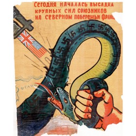 Высадка сил союзников Высадка сил союзников