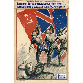 Высокие договаривающиеся стороны Высокие договаривающиеся стороны