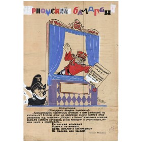 Риомский балаган Риомский балаган