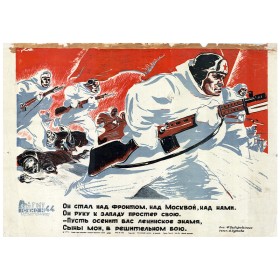 Он стал над фронтом Он стал над фронтом