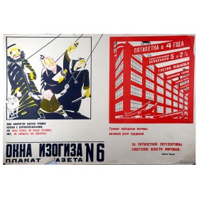 Окна Изогиза Окна Изогиза