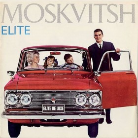 Наш советский автопром