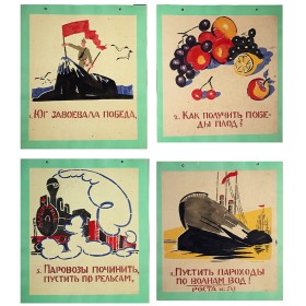 ОКНА РОСТА № 569 ОКНА РОСТА № 569