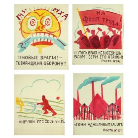 ОКНА РОСТА № 571 ОКНА РОСТА № 571