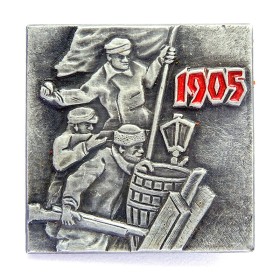 1905 год 1905 год