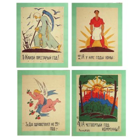 ОКНА РОСТА № 686