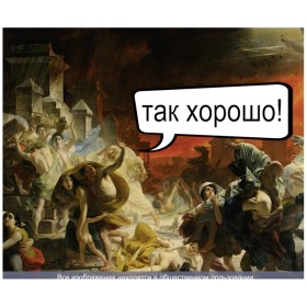 Бунт в Академии Бунт в Академии