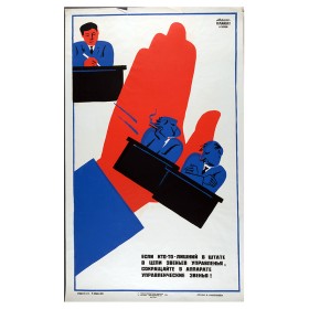 Если кто-то лишний в штате Если кто-то лишний в штате