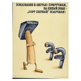 Поклонами и лестью приручили Поклонами и лестью приручили