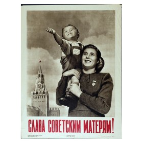 Слава советским матерям! Слава советским матерям!