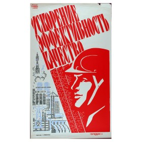 Ускорение. Эффективность. Качество Ускорение. Эффективность. Качество