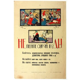 Не пейте сырой воды