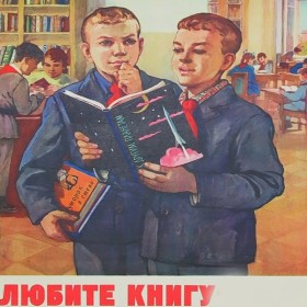 К Свету и знанию К Свету и знанию