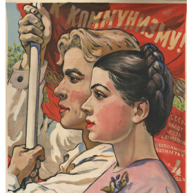 Первомай Первомай