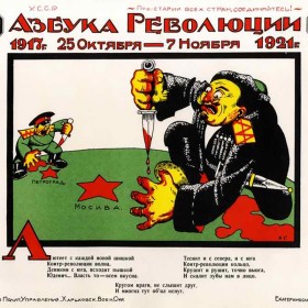 Азбука революции от Л до О Азбука революции от Л до О