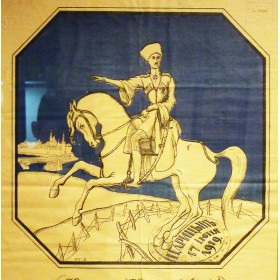 Война с Врангелем и Окна РОСТА Война с Врангелем и Окна РОСТА