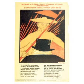 Миллионы угнетенных Востока